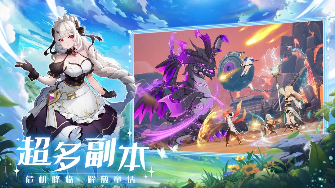 奇幻梦旅人下载 v1.0.1