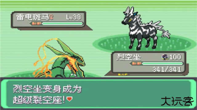 精灵宝可梦绿宝石下载 v2.1.11.159538