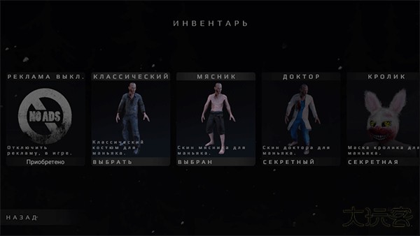 梅特尔恐怖逃生