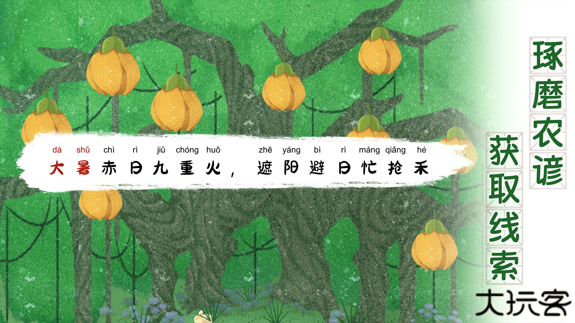 四季之春完整版下载 v1.0.17