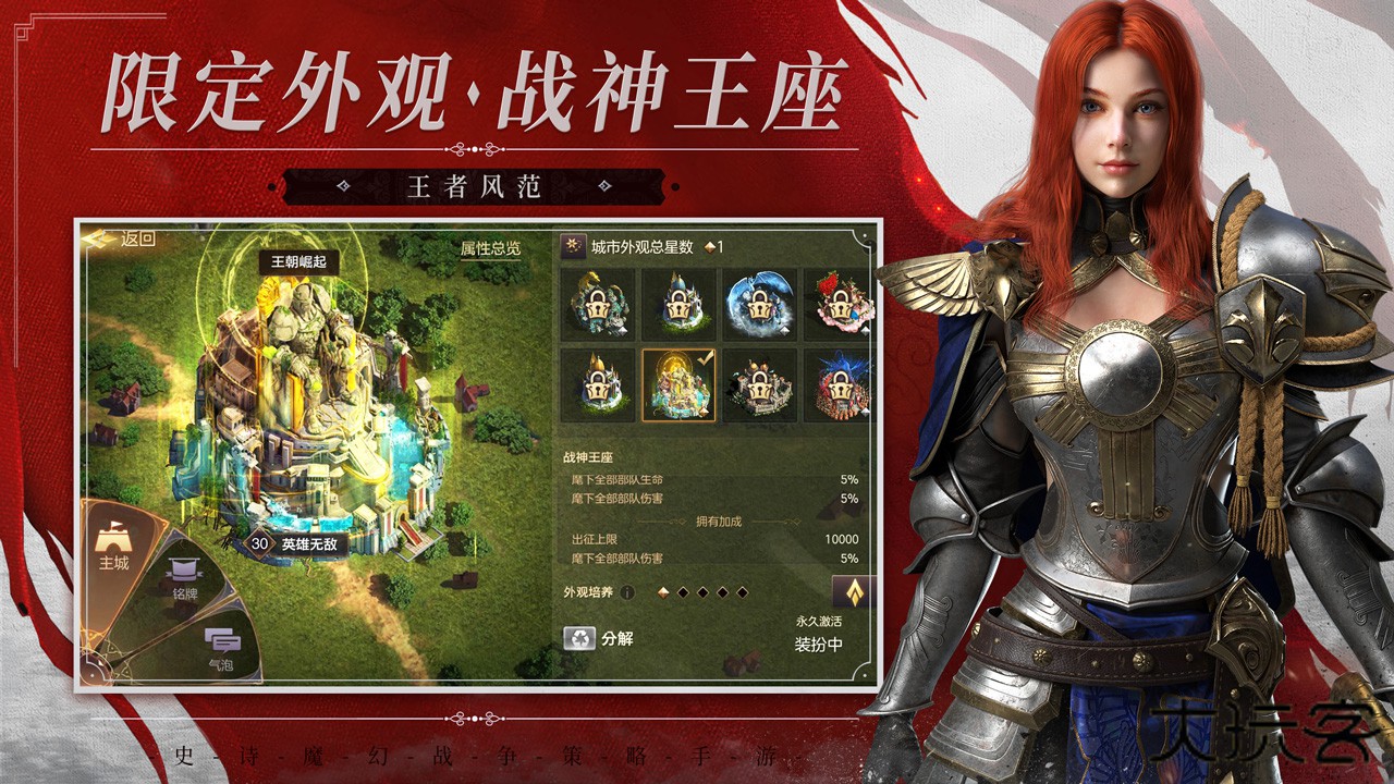 魔法门之英雄无敌王朝下载 v1.4.183