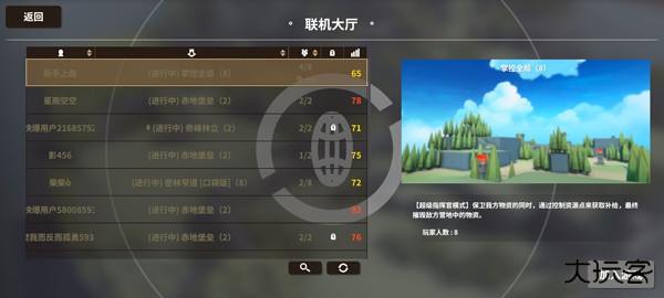 攻城模拟器
