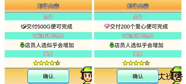 百货商店物语2手游专柜搭配思路讲解10