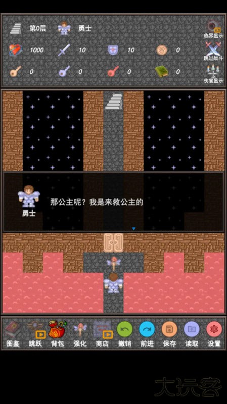 魔塔合集版下载 v1.0.1