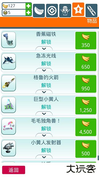 小黄人快跑2果酱工厂下载 v8.3.1a