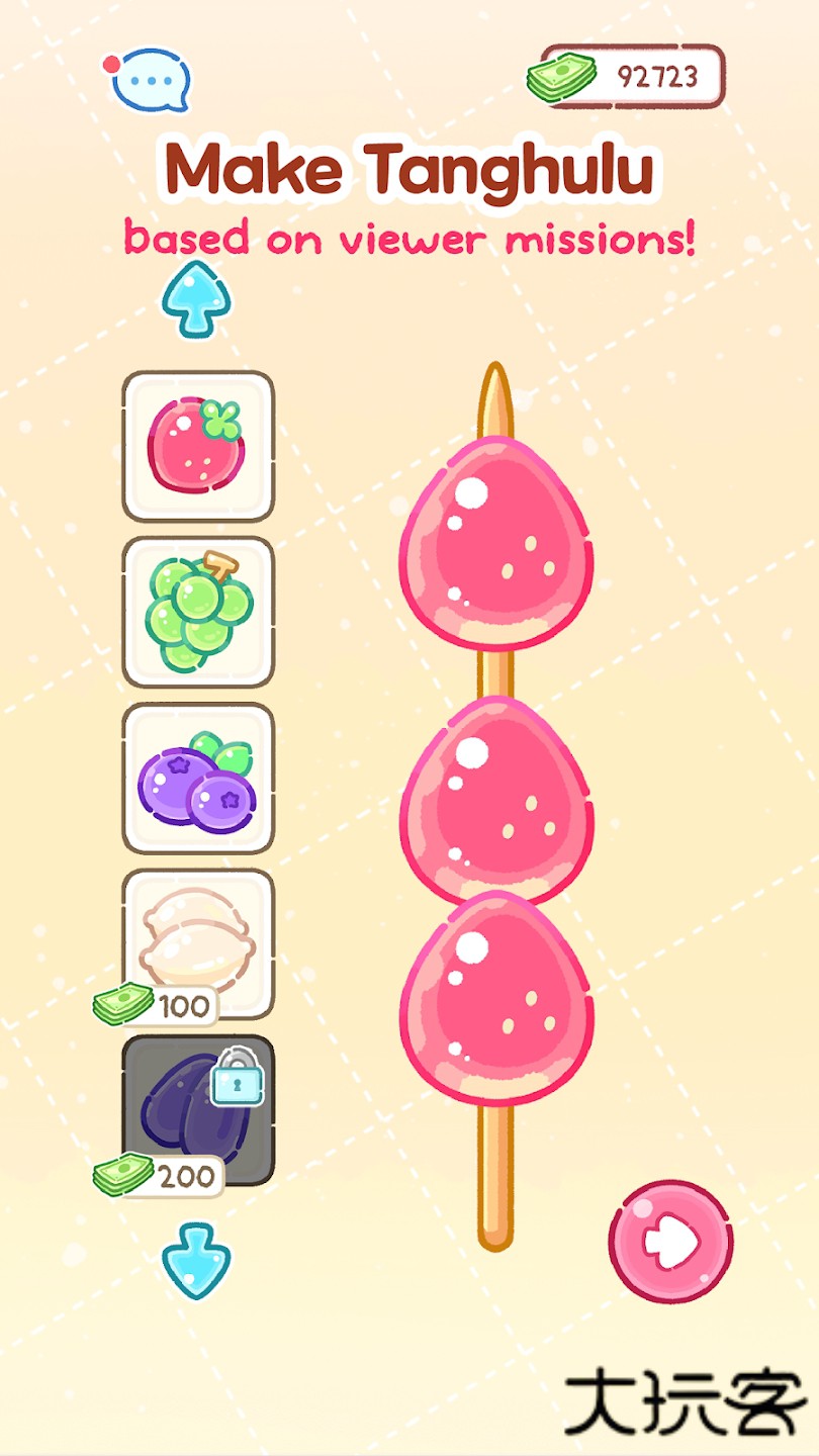 糖葫芦达人免广告下载 v1.140.0