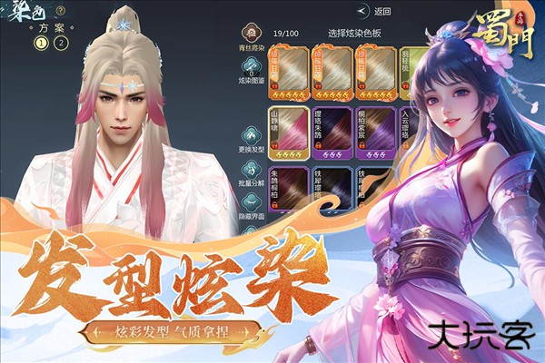 蜀门sf下载 v2.61