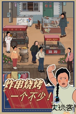 王蓝莓的小卖部免实名下载 v1.0.27