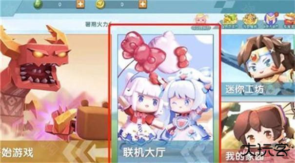 迷你世界0.44.2版本可联机