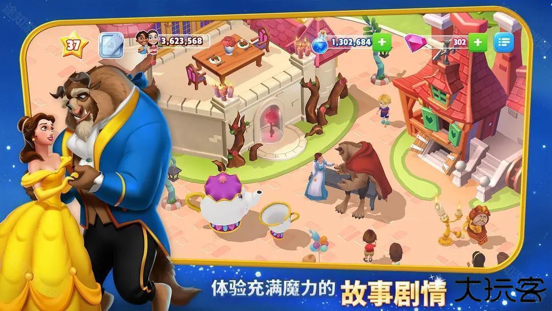 迪士尼梦幻王国2025