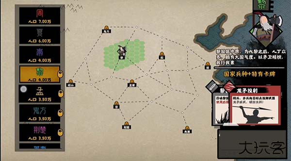 无悔华夏内置菜单