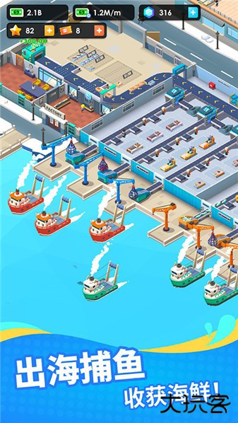 海鲜工厂下载 v1.10.6