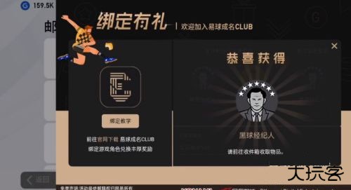 实况王者集结国际服