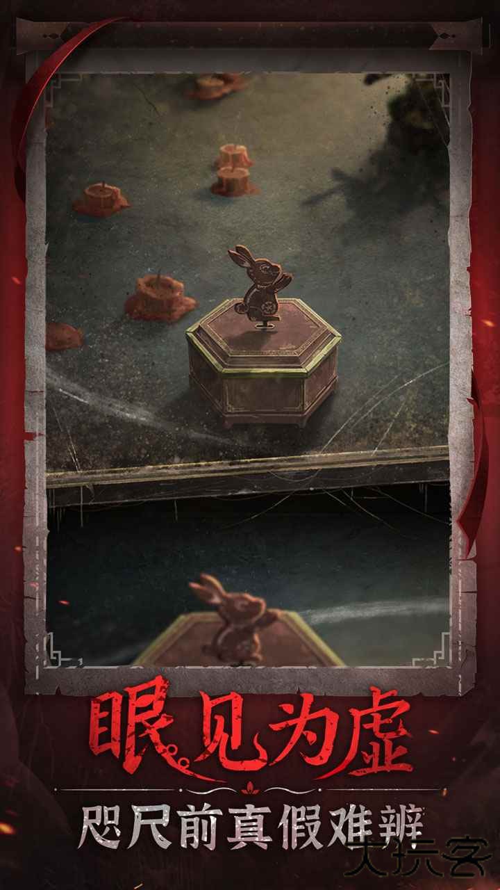 纸嫁衣6无间梦境下载 v2.8.0