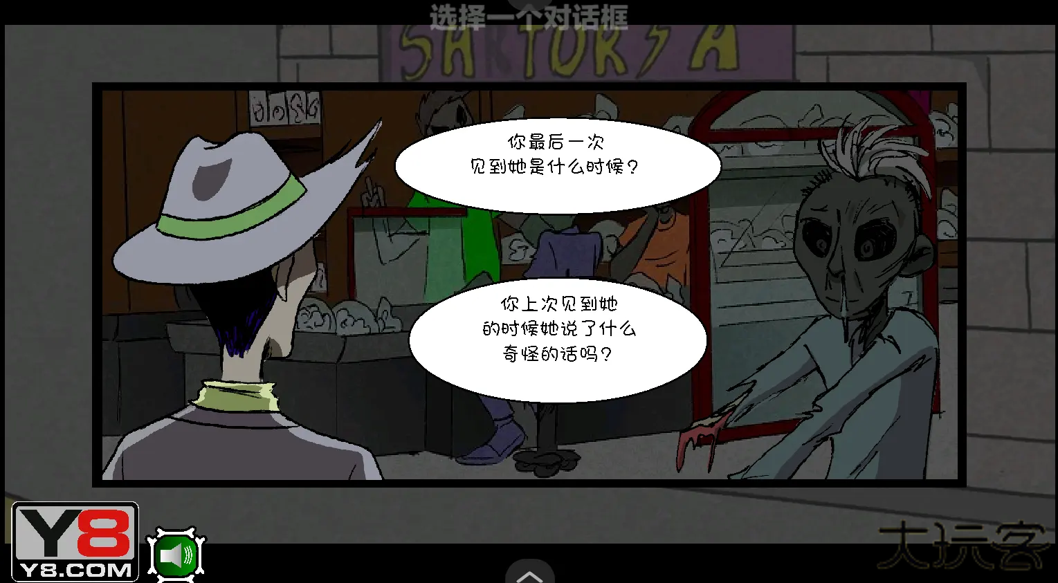 僵尸社会第三章