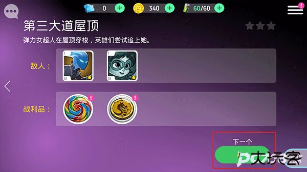 迪士尼英雄战斗模式手游