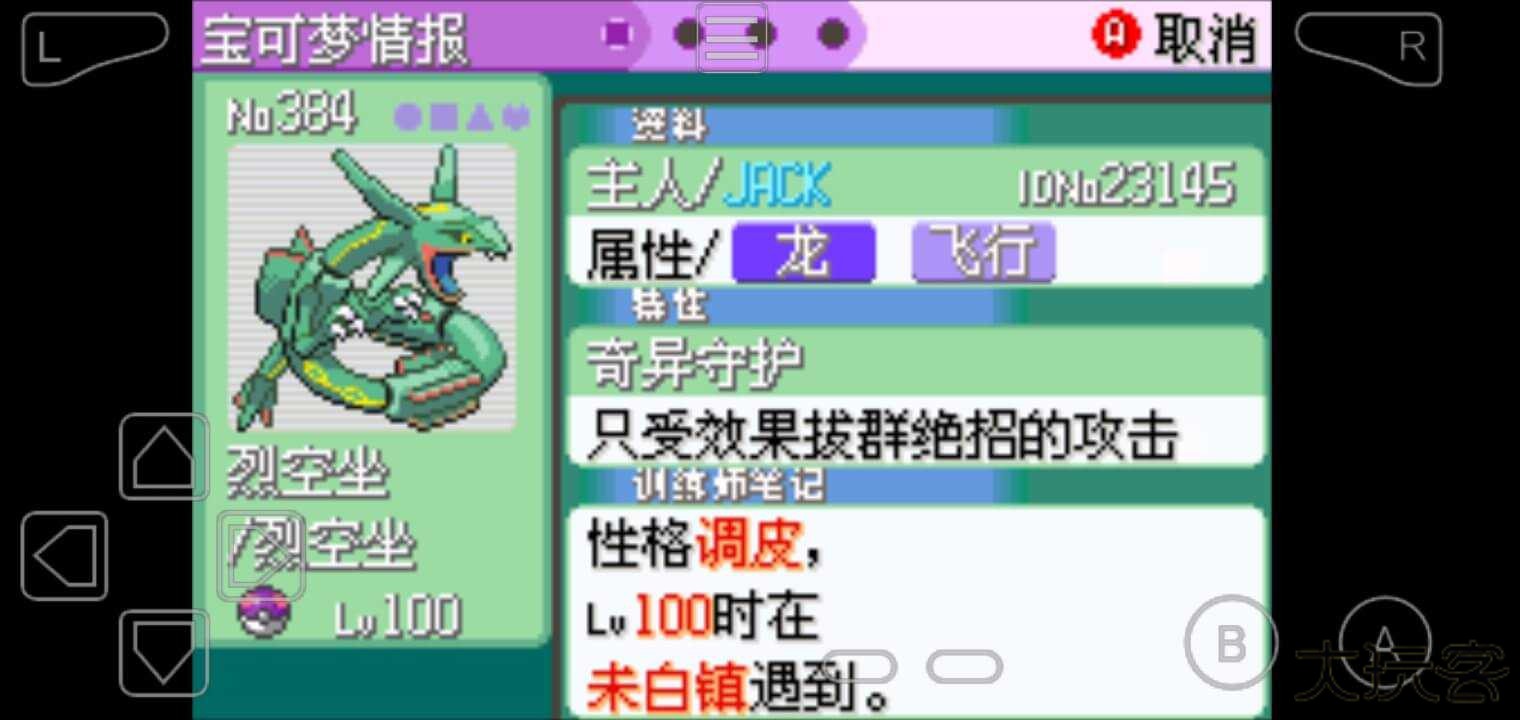 口袋妖怪神兽领域下载 v2.0.3