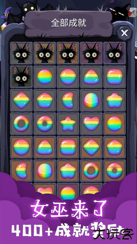 女巫来了下载 v1.8.5