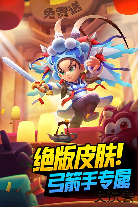 弓箭传说九游版下载 v2.12.2