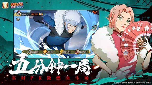 云火影忍者免费版无限时间旧版下载 v5.2.3.5021301