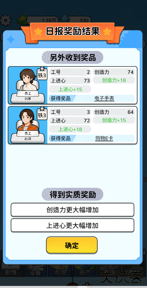 一步步翻盘下载 v1.0