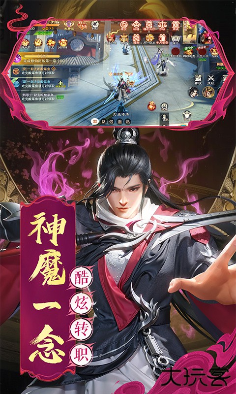 混沌仙魔诀下载 v1.0.0