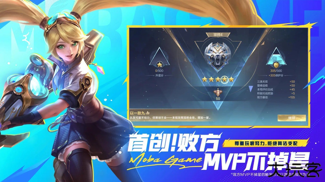 决胜巅峰官方正版下载 v1.4.91.4571