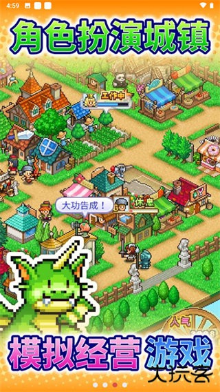 冒险村物语2汉化版下载 v1.2.6