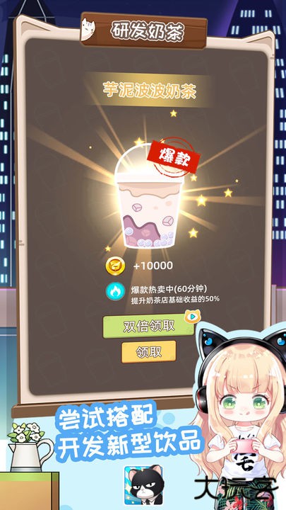 猫总大厦下载 v1.0.0