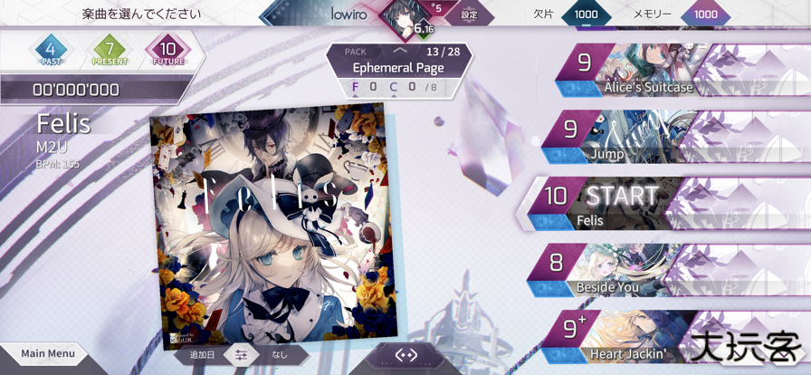 Arcaea国际服下载 v6.9.5