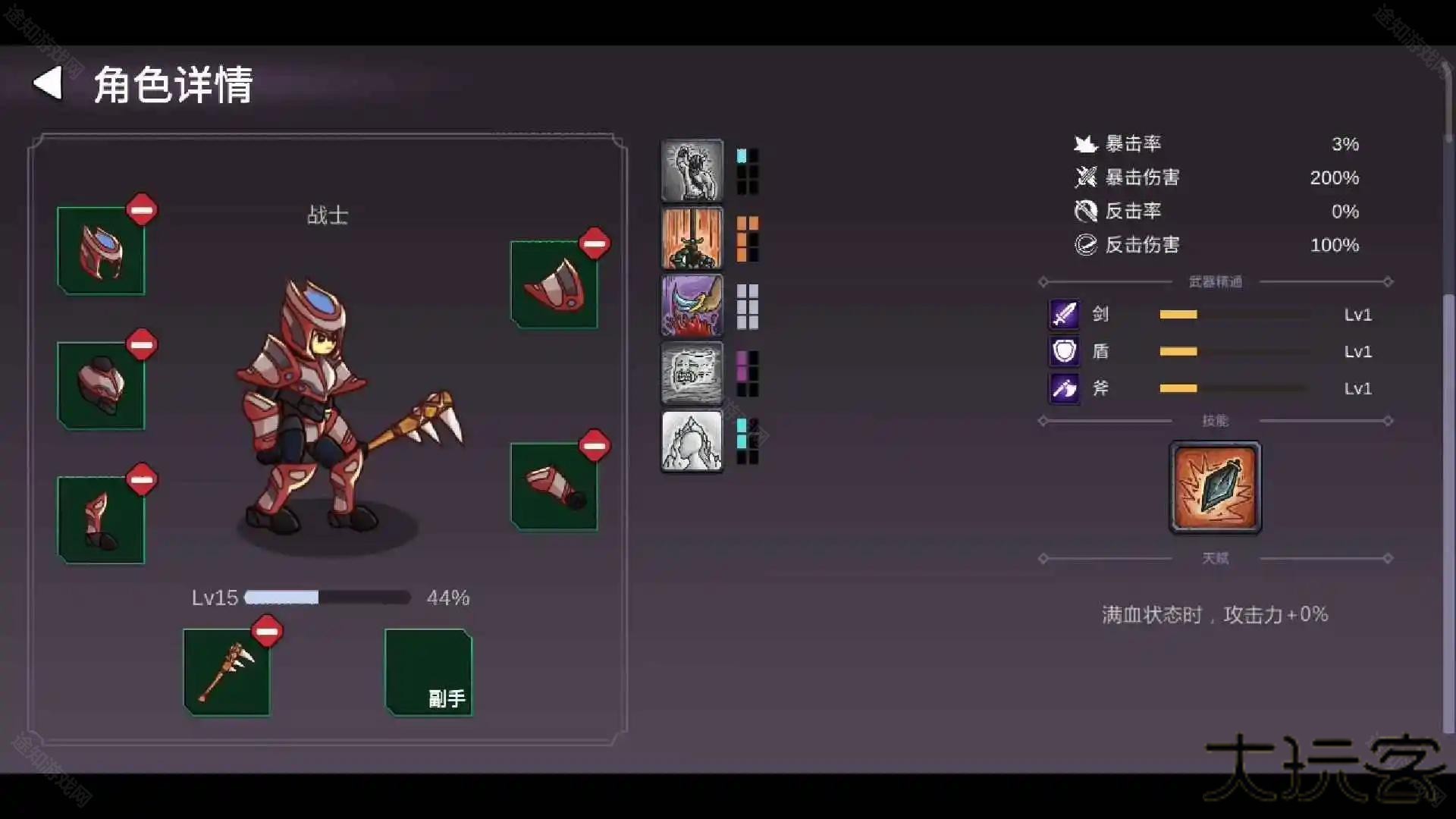 从零开始的勇者生活免广告版