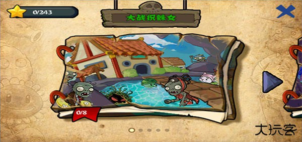 植物大战僵尸龙宫版下载 v1.1.5