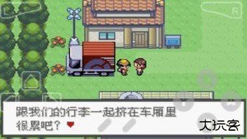 口袋妖怪极光石gba