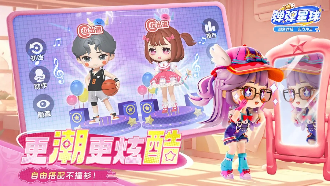 弹弹星球最新版下载 v0.3.15