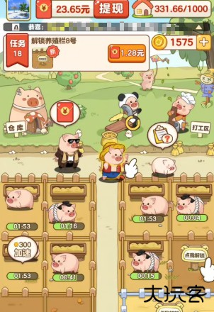 小猪有钱下载 v1.1.0