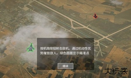 喷气式战斗行动中文版下载 v1.477