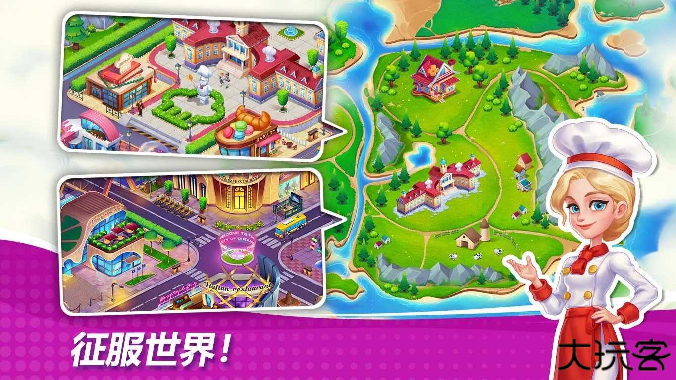 星厨奇迹无限钻石下载 v1.41.0