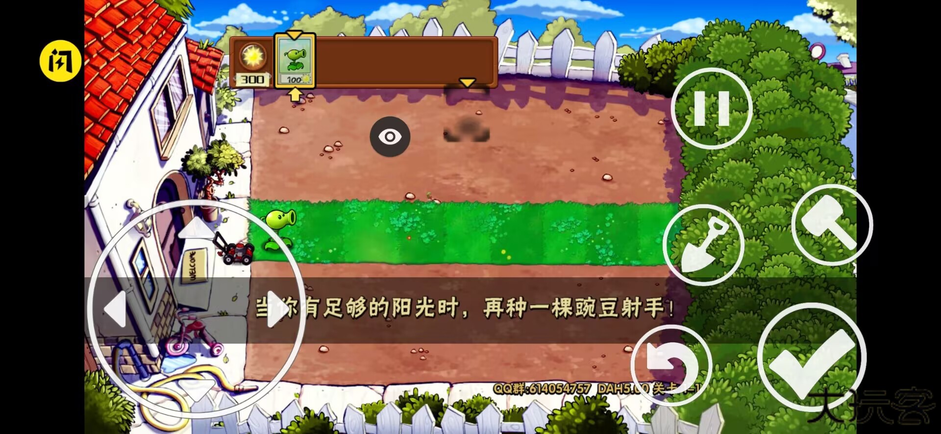 植物大战僵尸DAH版下载 v7.5.0