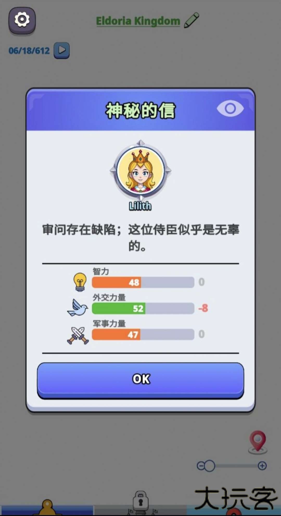 王国生活下载 v1.1.0