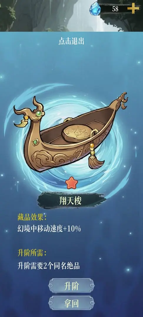 幻境修仙下载 v0.8.5