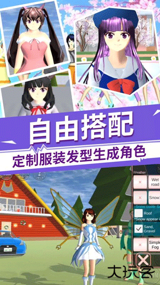 驾驶校园模拟器下载 v2.1.0