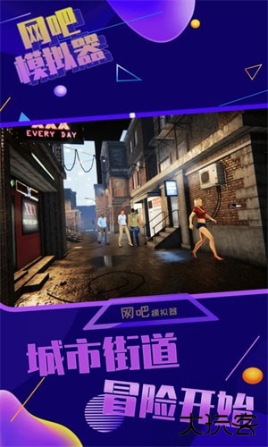 网吧模拟器2内置菜单下载 v1.0.3