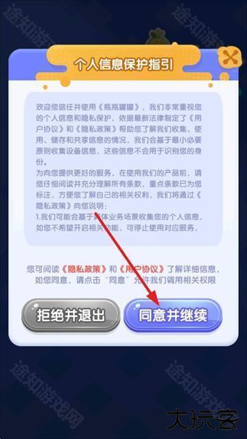 瓶瓶罐罐红包版