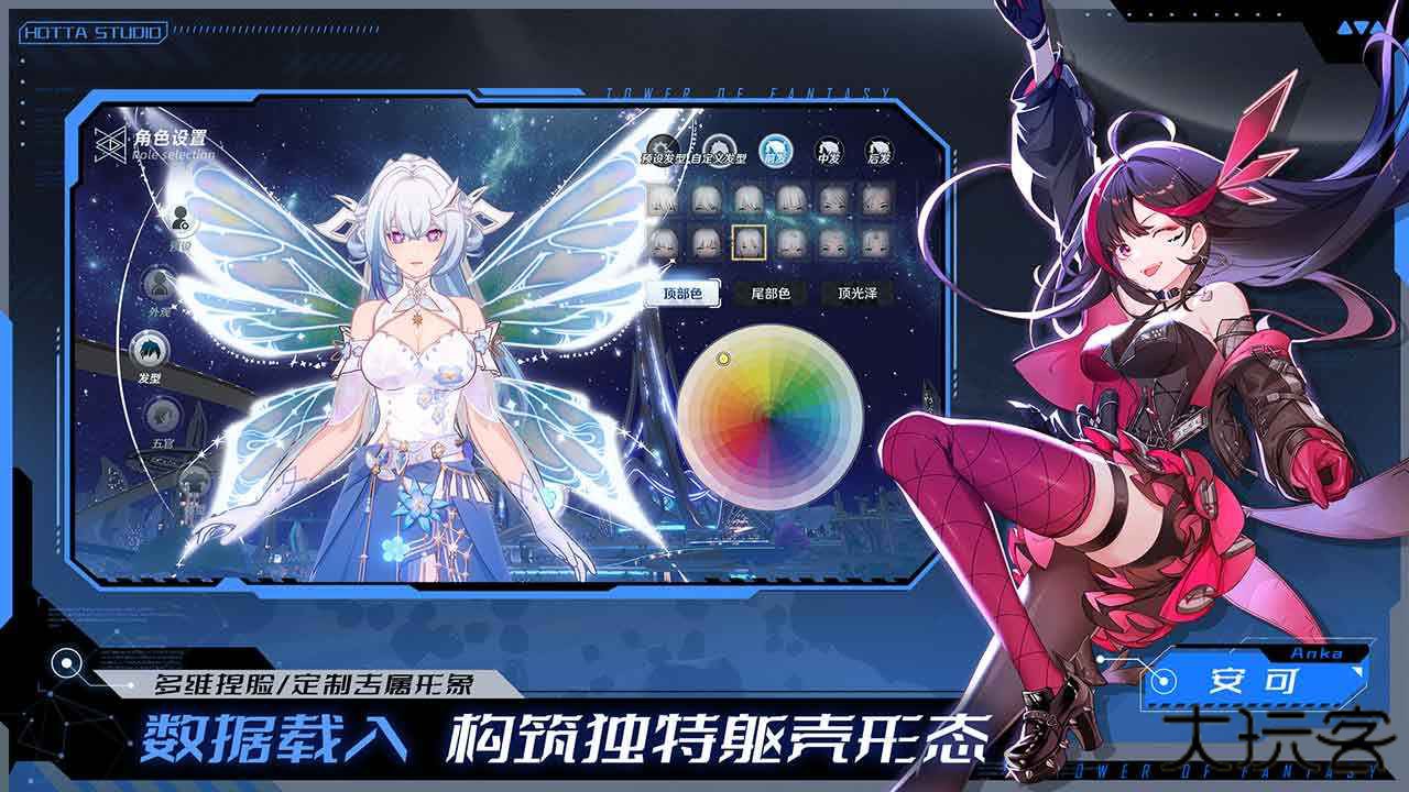 幻塔跃迁服下载 v4.2.670.136938