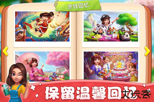 小镇大厨无限金币钻石下载 v3.78.0