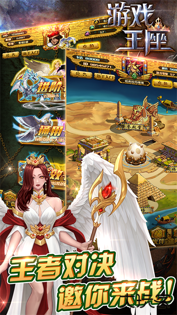 游戏王座下载 v1.10.12