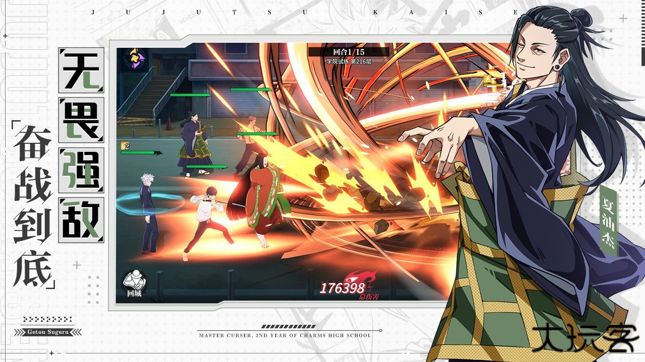 零界战区官方正版