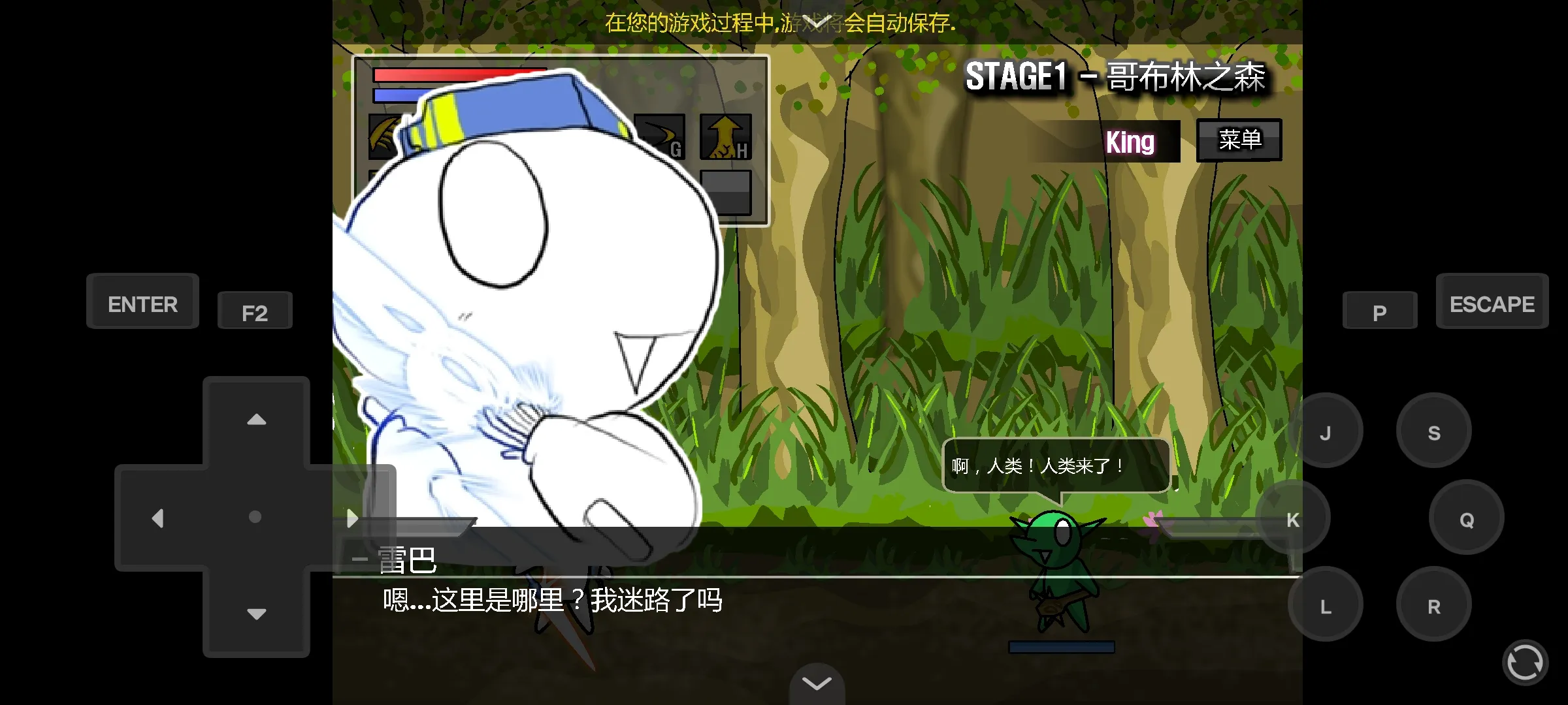 雷巴的冒险3.0EX下载 v1.0