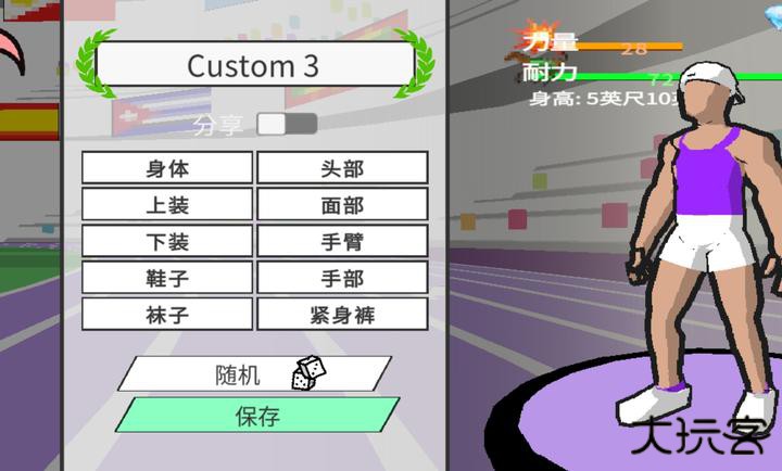 速度之星中文版下载 v2.45