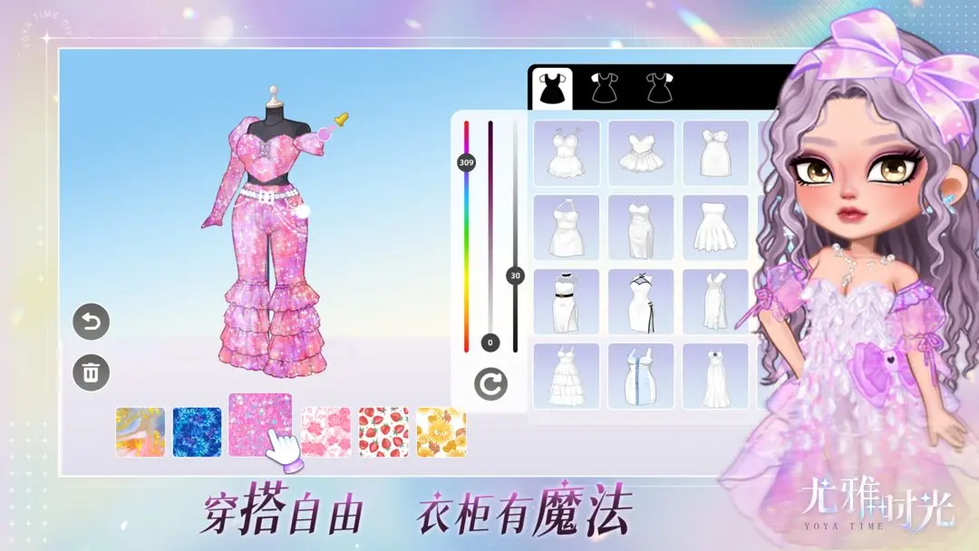 尤雅时光测试服下载 v2.1